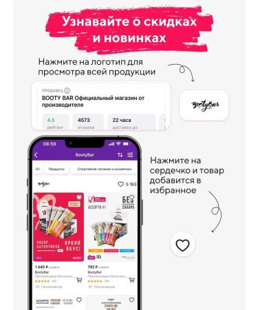 BootyBar Flapped Baton Crunch (4x60) - Buy Online on GoSupps.com