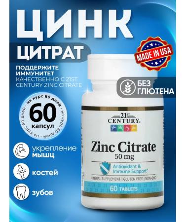 21st Century Zinc citrate and calcium vitamins 60 tab