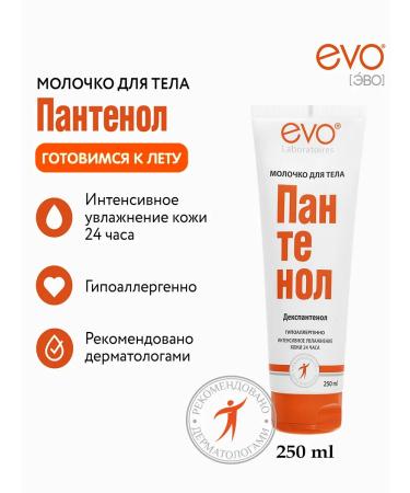 EVO Moisturizing panthenol milk 250 ml