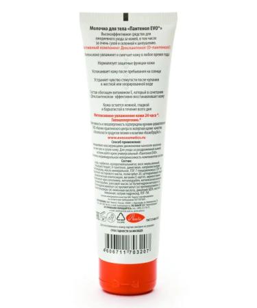 EVO Moisturizing panthenol milk 250 ml - Buy Online on GoSupps.com