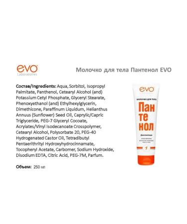 EVO Moisturizing panthenol milk 250 ml - Buy Online on GoSupps.com