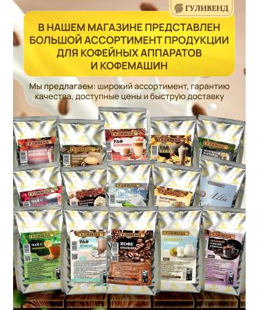 GULIVEND Raf Banana 1 kg (powder) - Buy Online on GoSupps.com