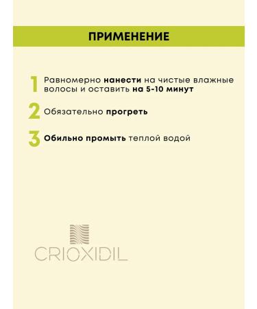 Crioxidil Professional moisturizing mask care for hair growth - Buy Online on GoSupps.com