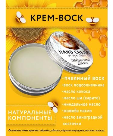 MILV Cream-Vosk "Apricot Color"