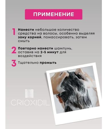 CRIOXIDIL Shampoo from hair loss female professional - Buy Online on GoSupps.com
