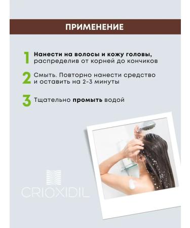 Crioxidil  - Buy Online on GoSupps.com