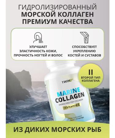1WIN A set of vitamins omega 3 sea collagen magnesium - Buy Online on GoSupps.com