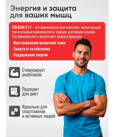 2SN BCAA amino acid powder 2-1-1 watermelon 250g - Buy Online on GoSupps.com