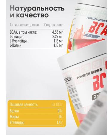 2SN BCAA amino acid powder 2-1-1 pineapple 250g - Buy Online on GoSupps.com