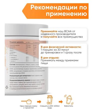 2SN BCAA amino acid powder 2-1-1 mango 250g - Buy Online on GoSupps.com