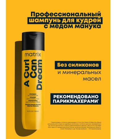 MATRIX Shampoo A Curl Can Dream for curly hair with honey 300 ml