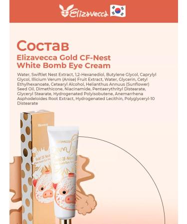 Elizavecca Rejuvenating cream for eye area - Buy Online on GoSupps.com