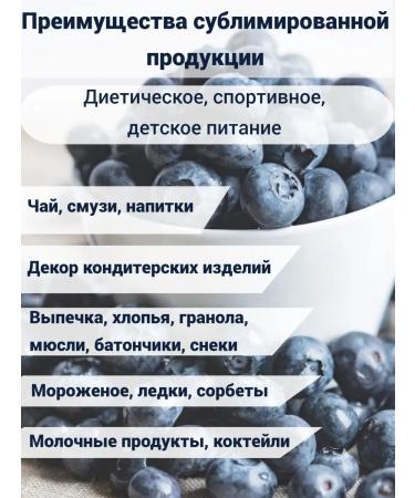 Home tricks Blueberries are sublimated - Buy Online on GoSupps.com