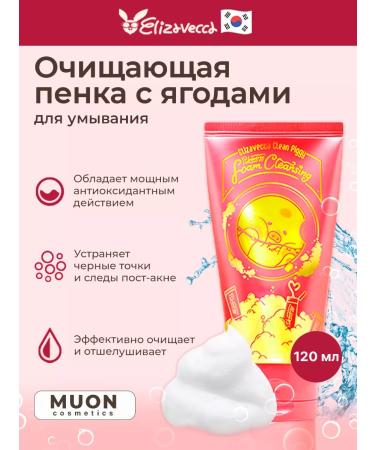 Elizavecca Cleansing foam for washing