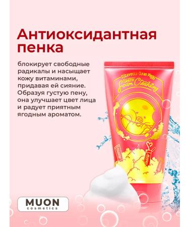 Elizavecca Cleansing foam for washing - Buy Online on GoSupps.com