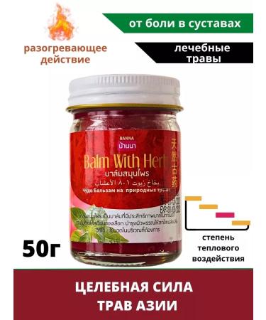 COSMEDJI A set of Thai balsam from pain in the joints and back of Banna - Buy Online on GoSupps.com