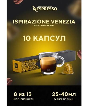 Nespresso Natural ground for coffee machine Espresso 100 pcs - Buy Online on GoSupps.com