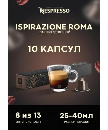 Nespresso Natural ground for coffee machine Espresso 100 pcs - Buy Online on GoSupps.com