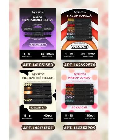 Nespresso Natural ground for coffee machine Espresso 100 pcs - Buy Online on GoSupps.com