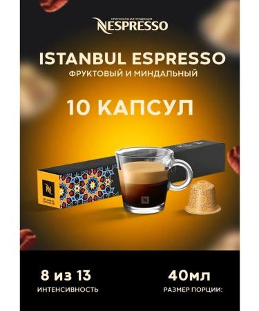 Nespresso Natural ground for coffee machine Espresso 100 pcs - Buy Online on GoSupps.com