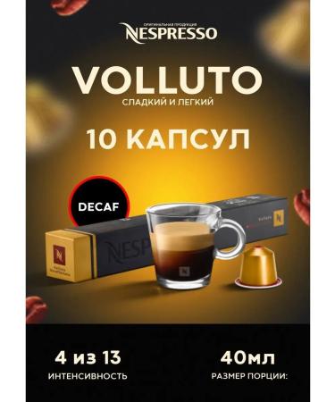 Nespresso Natural ground for coffee machine Espresso 100 pcs - Buy Online on GoSupps.com