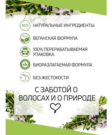 Wash&GO Fatty hair shampoo with herbs 675 - Buy Online on GoSupps.com