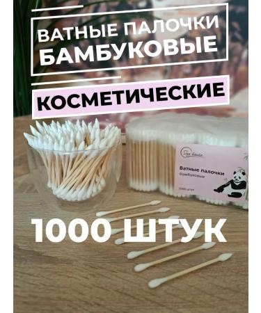 SAN HOUSE Cosmetic bamboo cosmetic bamboo sticks