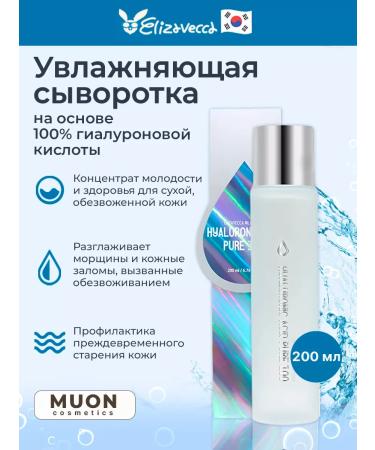 Elizavecca Moisturizing serum