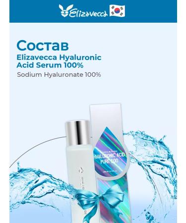 Elizavecca Moisturizing serum - Buy Online on GoSupps.com