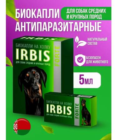 Irbis Belarus Biocapas on the withers for dogs of medium and large breeds