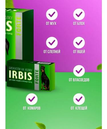 Irbis Belarus Biocapas on the withers for dogs of medium and large breeds - Buy Online on GoSupps.com