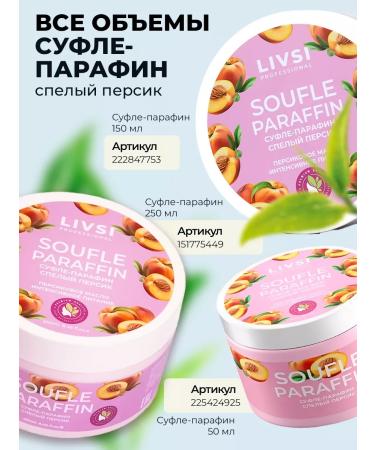 LIVSI Souffle cream for hands and legs ripe peach 250ml - Buy Online on GoSupps.com
