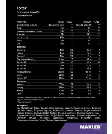 Heiner Mega Gainer 1000g strawberries - Buy Online on GoSupps.com