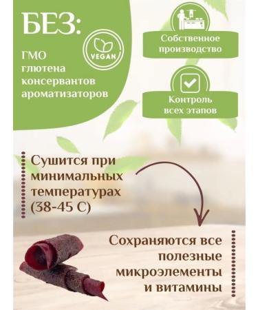 Horizon of Health Apple pastille without sugar with lingonberries and sagaan-dali - Buy Online on GoSupps.com