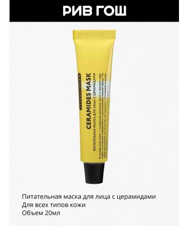 LABORATORIUM Facial mask with cramids nutrient 20 ml - Buy Online on GoSupps.com