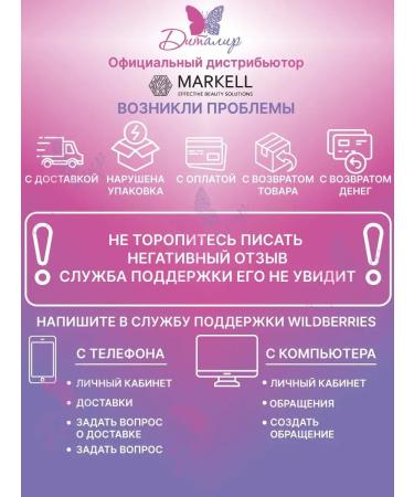 MARKELL Creams-STOCE for skin around the eyes Pro-Bio - Buy Online on GoSupps.com