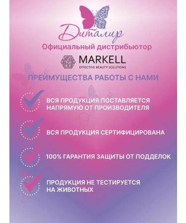 MARKELL Creams-STOCE for skin around the eyes Pro-Bio - Buy Online on GoSupps.com