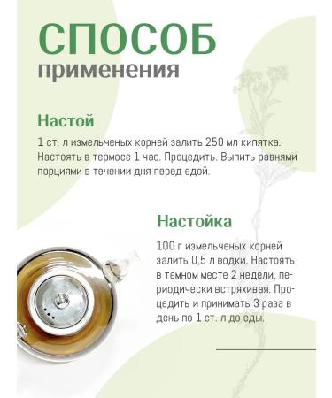 AltaiVkusye Squirrel swamp root for joints - Buy Online on GoSupps.com