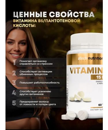 aTech nutrition Vitamin B5 dietary supplement B5 for immunity - Buy Online on GoSupps.com