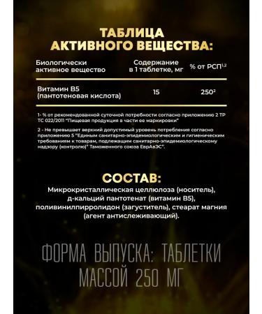 aTech nutrition Vitamin B5 dietary supplement B5 for immunity - Buy Online on GoSupps.com