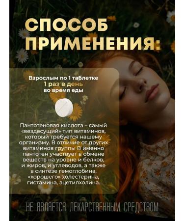 aTech nutrition Vitamin B5 dietary supplement B5 for immunity - Buy Online on GoSupps.com