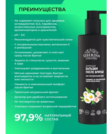 SIBERINA Natural balm after shaving - Buy Online on GoSupps.com