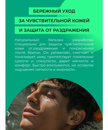 SIBERINA Natural balm after shaving - Buy Online on GoSupps.com