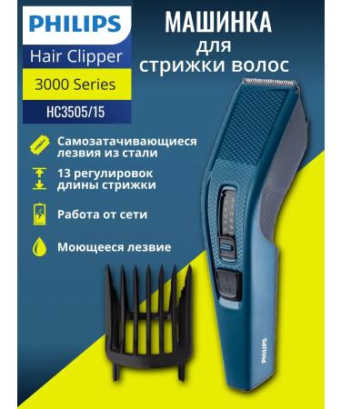 Philips Masteral hair cutting machine Men Wending HC3505 15