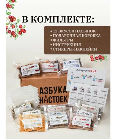 The ABCs of Tinctures Tinctures for moonshine Set gift 12 pcs - Buy Online on GoSupps.com