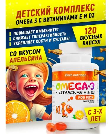 aTech nutrition Omega 3 for children fish oil