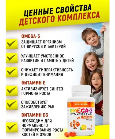 aTech nutrition Omega 3 for children fish oil - Buy Online on GoSupps.com