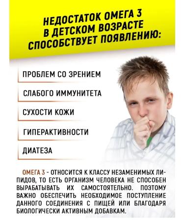 aTech nutrition Omega 3 for children fish oil - Buy Online on GoSupps.com