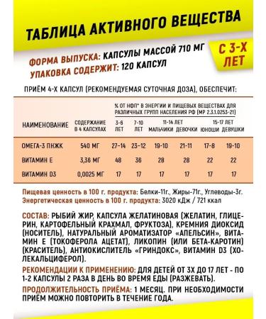 aTech nutrition Omega 3 for children fish oil - Buy Online on GoSupps.com