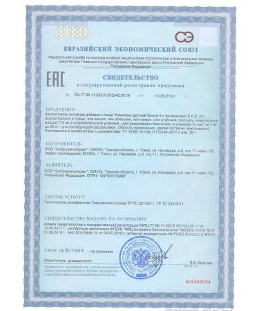 aTech nutrition Omega 3 for children fish oil - Buy Online on GoSupps.com